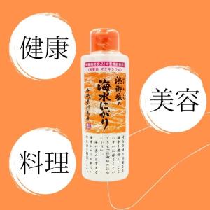 浜御塩の海水にがり 170ml×6本セット 長...の詳細画像1