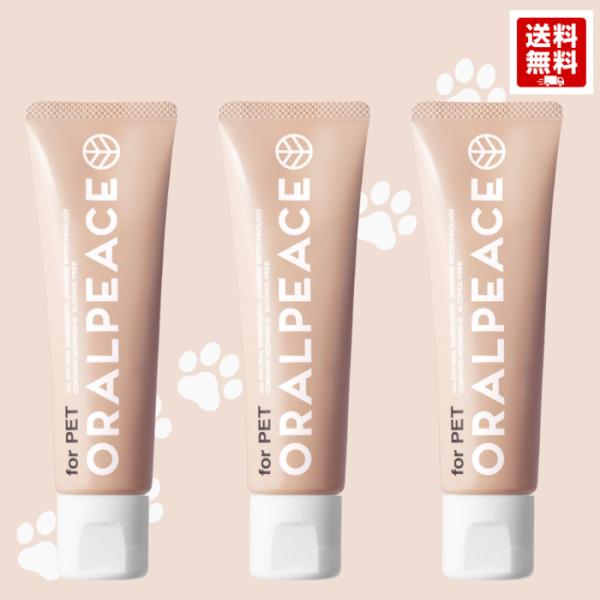 ORALPEACE オーラルピース 犬 フォーペット 歯みがき&amp;口腔ケアジェル 80g 3本 低刺激...