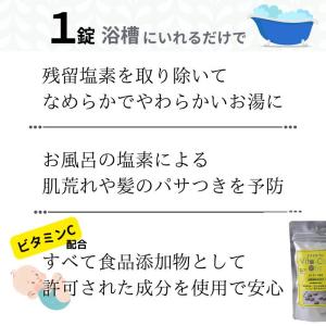 ビタセラ・ワン 1個 脱塩素剤 ビタミンC 入...の詳細画像1