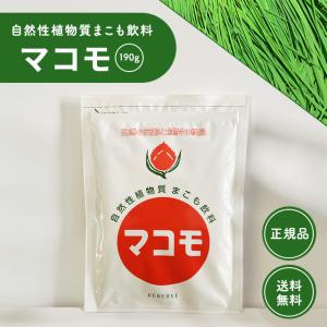 マコモ (190g・粉末) まこも飲料|「乳酸菌生産物質 のど飴 マコモ (190g・粉末) まこも飲料|「乳酸菌生産物質 のど飴