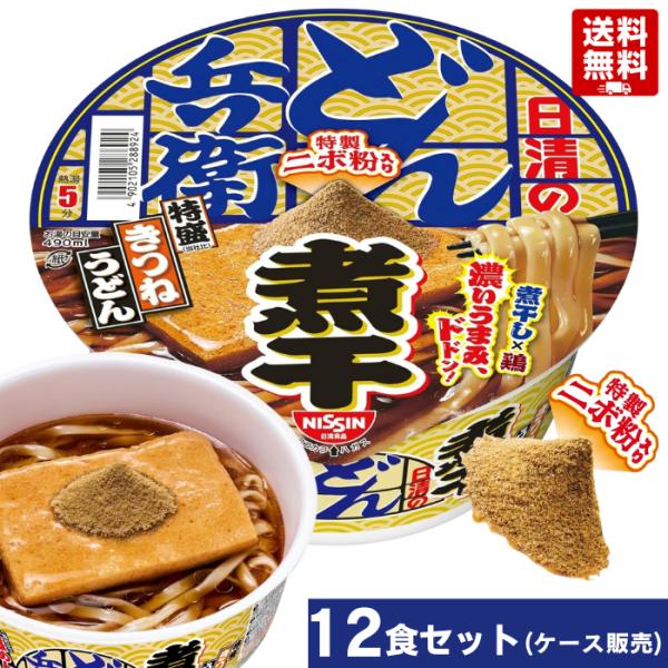 日清 ニボどん兵衛 特盛 きつねうどん 12食セット ケース販売 煮干し×鶏の旨み 特製ニボ粉 丸大...