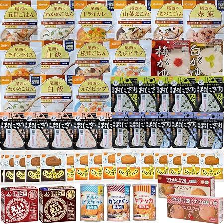 【防災士×管理栄養士監修】非常食セット 5人用 3日分 計45食＋おやつ７種付き 尾西食品 アルファ...