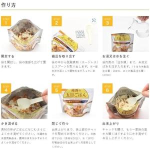 【防災士×管理栄養士監修】非常食セット 5人用...の詳細画像2