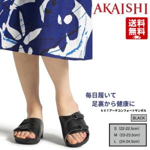 アカイシ アーチフィッター 607 アーチコンフ...の商品画像