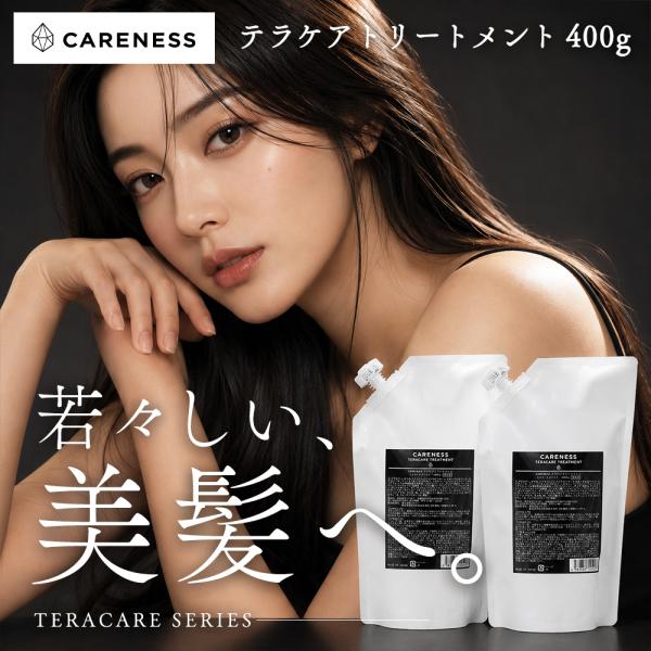 ケアネス テラケアシャンプー 1000ml トリートメント 1000g 2種 詰替用 ヘアケア 業務...