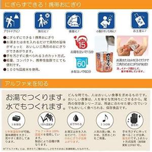 非常食セット 携帯おにぎり 4種 ×2個 計8...の詳細画像1