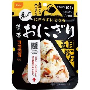 非常食セット 携帯おにぎり 4種 ×2個 計8...の詳細画像4