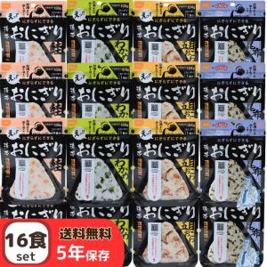 非常食セット 携帯おにぎり 4種 ×4個 計16個 尾西食品 非常食 防災 備蓄 防災食 登山 アウトドア キャンプ 備蓄食品 アルファ米