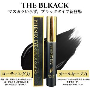 【正規品】フェニックス アイ カールアップ コ...の詳細画像1