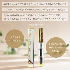 【正規品】フェニックス アイ カールアップ コ...の詳細画像2