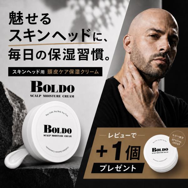 スキンヘッド用 頭皮保湿クリーム 50g BOLDO さらっと保湿 ツヤ出し テカリ防止 シェービン...