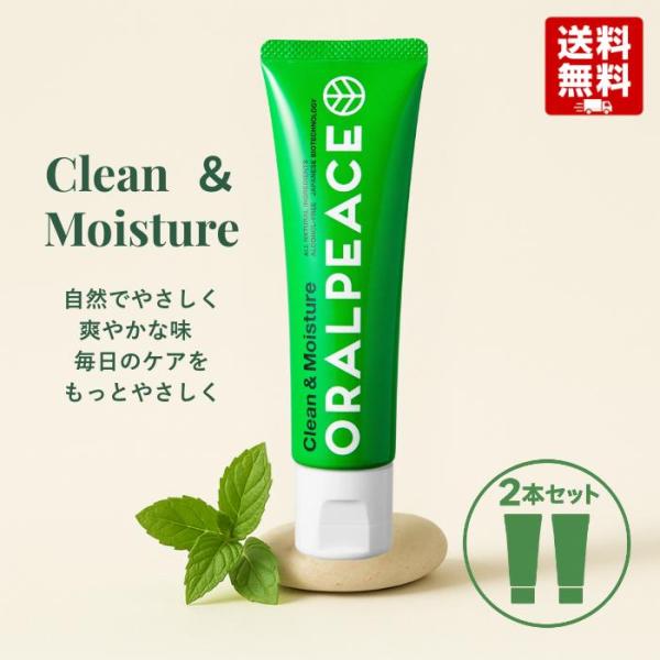 ORALPEACE オーラルピース クリーン＆モイスチュア 歯みがき 口腔ケアジェル 80g ２本セ...
