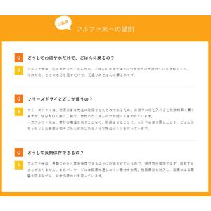 【防災士監修】非常食セット 1人用 3日分 計...の詳細画像4