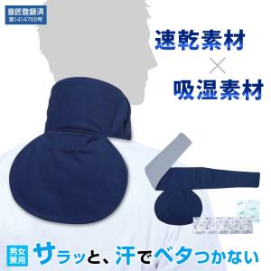 送料無料 熱中対策グッズ ネッククーラー 冷か朗 Br 501 首と背中のツボを冷やす 天晴天国 通販 Yahoo ショッピング