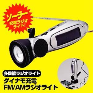 充電am Fmラジオライト スターリングクラブ 6000c スターリングターボ ソーラー充電 ダイナモハンドル充電 防災ラジオライト S6000 St 防災119 通販 Yahoo ショッピング