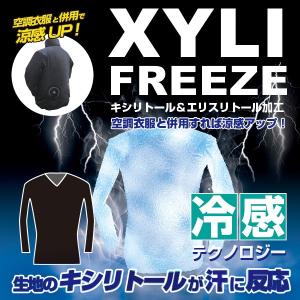 BR-021（キシリフリーズ/キシリトール（冷感‐11℃）長袖Vネック