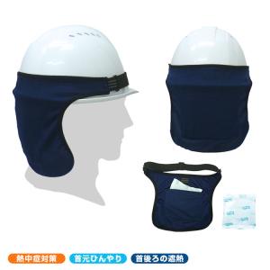 送料無料!ヘルメットを装着したまま使える「BR...の詳細画像1