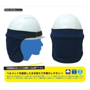 送料無料!ヘルメットを装着したまま使える「BR...の詳細画像3