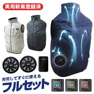 胸スイッチ付き（実用新案取得 胸でON,OFF,風量） MESH-BN-003 ＢＲ空調ベスト 服 セット フルセット (10000mAhバッテリー10時間）フルハーネス対応