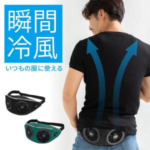 実用新案取得済　ボディファン  §ＢＲ∞空調 ウエスト