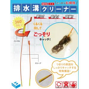 ！　配水管クリーナー、排水溝クリーナー　フレキシスネイク　お風呂排水溝クリーナー！家事えもん