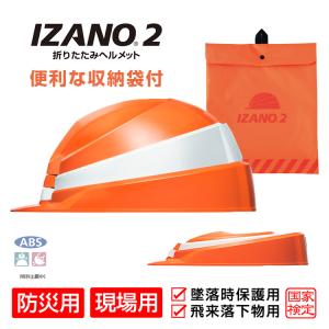 DIC IZANO2 MET【防災用 DIC ...の詳細画像1