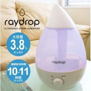 送料無料　大容量3.8Lタンク　レイドロップ LA-38WH ホワイト 超音波式 アロマLED加湿器 　しずく型アロマディフューザー