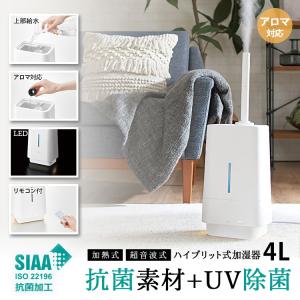 送料無料(一部地域除く) LD-KST4000 キングジム 抗菌ハイブリッド UV アロマ加湿器(4.0L) 白 LEDライト/タイマーモード/リモコン付き アロマ 加湿器｜brain8