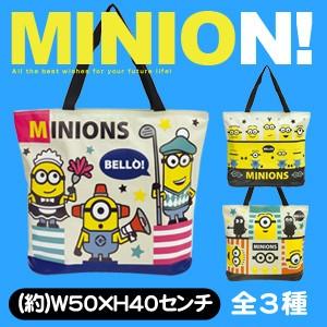 ファスナー付きミニオントートバッグ「ミニオンズ ビッグトートバッグ(サイズ：約50×40cm)」ミニオンズ/トートバック/ショッピングバッグ