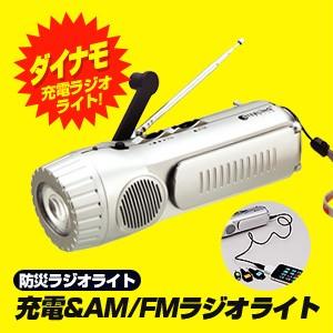 ダイナモ充電 Am Fmラジオライト スターリングクラブ 6990 マルチポータブルランタン ダイナモハンドル充電 防災ラジオライト S6990 St 天晴天国 通販 Yahoo ショッピング