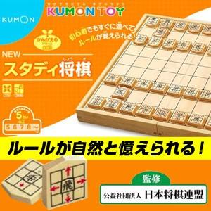送料無料/自然とルールが覚えられるアイデア将棋「KUMON ...