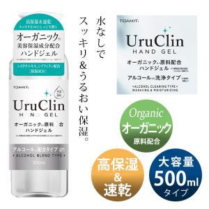 アルコールハンドジェル【TOAMIT オーガニッ...の商品画像
