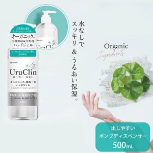 アルコールハンドジェル【TOAMIT オーガニ...の詳細画像4