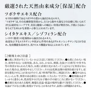 アルコールハンドジェル【TOAMIT オーガニ...の詳細画像5