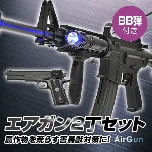 送料無料！VERSOS エアーガンセット Colt1911モデル ＆ M4 R.I.Sモデル BB弾付き [ VS-C-M4 ] 【エアガンキット(ハンドガン、ライフルの2丁セット)】｜天晴天国