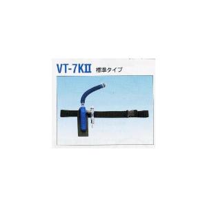 送料無料 シゲマツ　クーレット VT-7KII 　圧縮空気で冷却！個人用冷却器 熱中症対策に