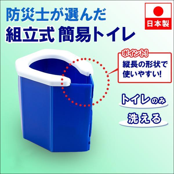 防災士が選んだ組立式簡易トイレ 7000-sk 洗える簡易組立組立トイレ プラダントイレ 組立式 簡...