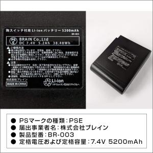 胸スイッチ式用 7.4V バッテリーのみ BR...の詳細画像3