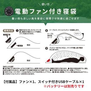 電動ファン付き寝袋 BR-689 高密度ポリエ...の詳細画像1