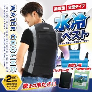 山善（YAMAZEN） 【在庫有・即納】DIRECTCOOL バッテリー付 水冷服