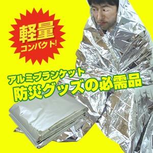 エマージェンシーブランケット レスキューシート ST-25N サバイバルブランケット 防寒 非常用 ...
