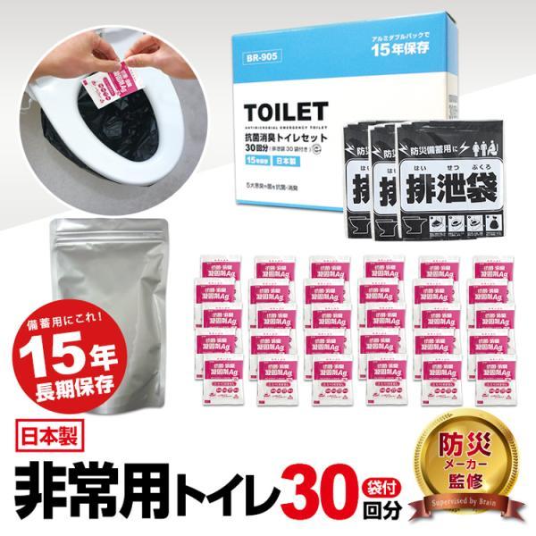 15年保存可能 非常用トイレ 30回排泄袋付き BR-905Ag ヤシ殻活性炭抗菌 断水 キャンプ ...