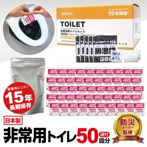 「BR-916抗菌ヤシレット！Ag抗菌性凝固消臭剤 サッと固まる非常用トイレ50回分(排泄袋付き)ヤシ殻活性炭入り」｜brain