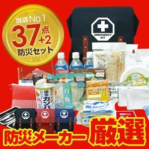 一人用　防災セット・非常用持ちだし袋【 防災37点+2点セットBR-921N　】★手回し充電ラジオライト付き：iPhone6/5・スマホ充電可能