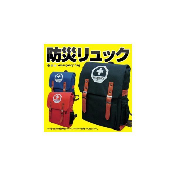 防災 サバイバルバッグ BR-970N ラビン 防災リュック 台風や地震などの自然災害に 非常用持ち...