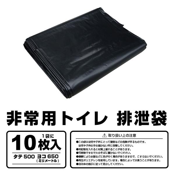 非常用トイレ 排泄袋 日本製 BR-978 排泄袋10枚入×10袋セット(100枚) 黒 汚物袋