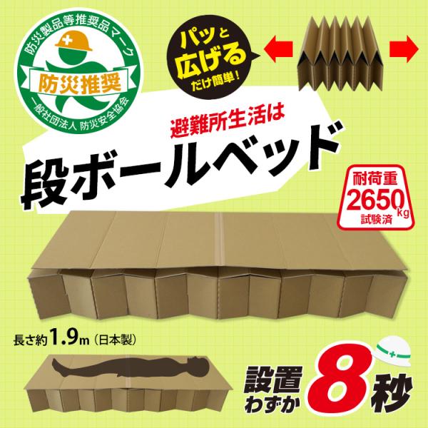 「防災安全協会認定 推奨マーク取得！」ブレイン ダンボール ジャバラベッド BR-DA100 災害用...