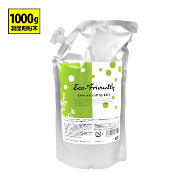 液体を固めて可燃ゴミとして処理できる Eco-Friendly 1000g 1回4gで250回分 高...