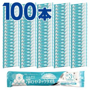 BRAIN 冷え冷えネックタオル 「-3℃が約1...の商品画像