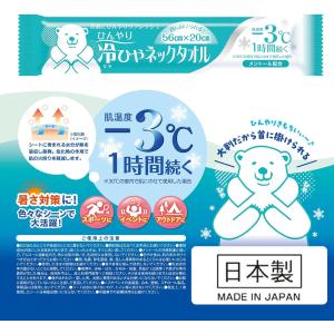 BRAIN 冷え冷えネックタオル 「-3℃が約...の詳細画像2